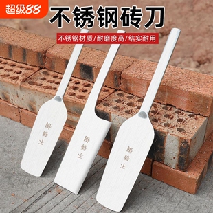 砖刀砌砖砌墙神器不锈钢双面瓦刀泥刀泥工专用砌砖刀锰钢一体圆头
