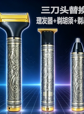 合金三合一理发器电推剪充电油头电推子剃光头剃头发剃鼻毛剃胡子