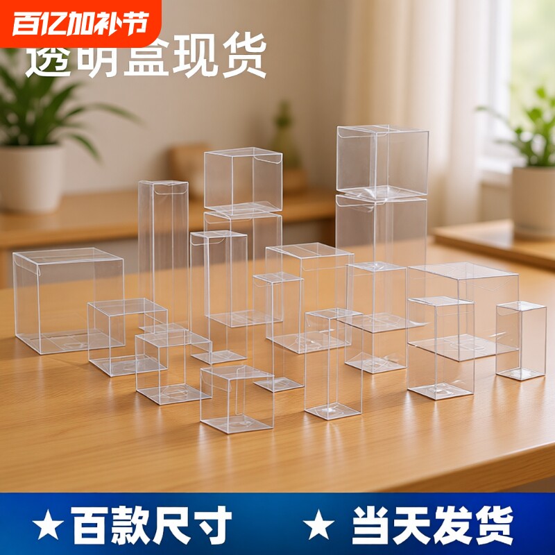 现货透明PVC包装盒礼品展示盒手办糖果喜糖胶盒彩盒pet塑料盒子
