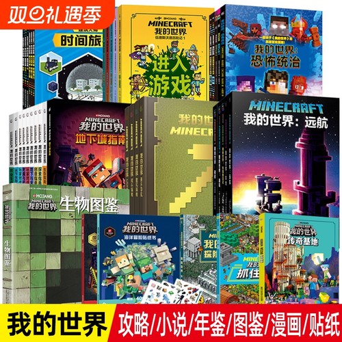 任选世界攻略官方小说中文版病毒