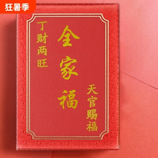全家福结婚出生年月日期订婚生辰八字记录本纪念登记本册备家庭手写族谱婚礼登记本家谱家长内页