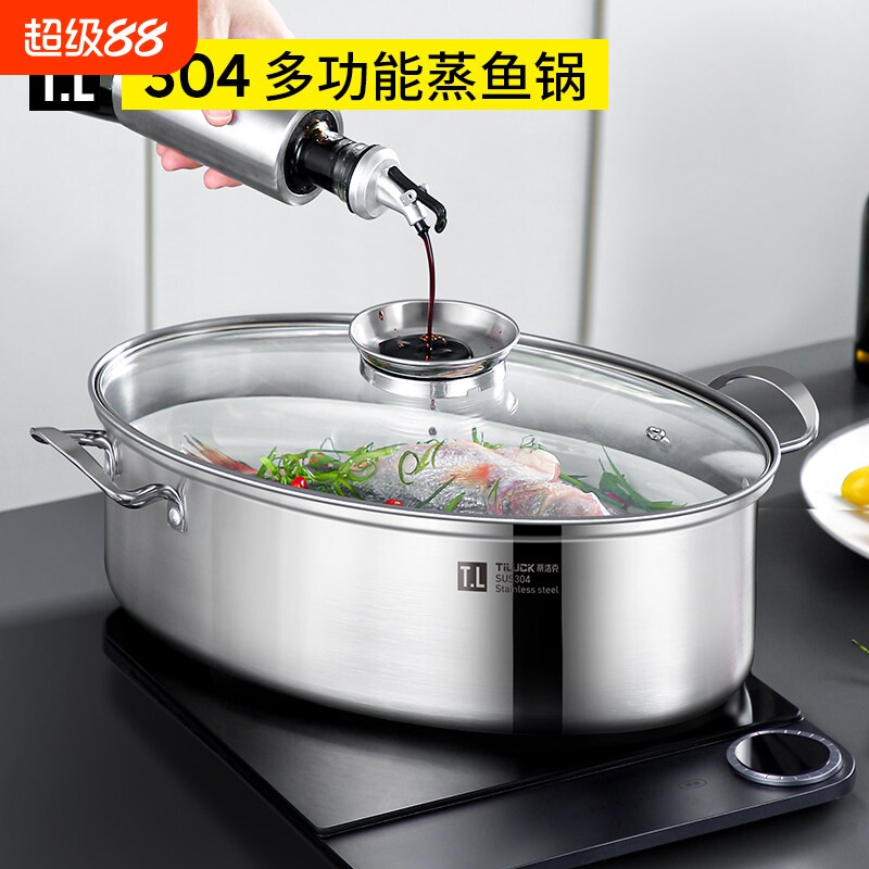 蒂洛克304不锈钢蒸鱼锅大号家用加厚两层椭圆形蒸笼电磁炉锅蒸锅