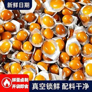 卤蛋五香茶叶蛋淘早餐蛋泡面搭档休闲卤制鸡蛋零食解馋营养熟食