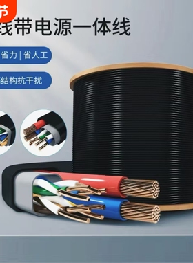 纯铜室外4芯8芯监控网线带电源一体综合线二合一poe供电通用网线