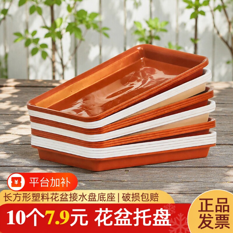 长方形塑料花盆托盘底座多肉接水盘底托垫子花架陶瓷花瓶托万向轮