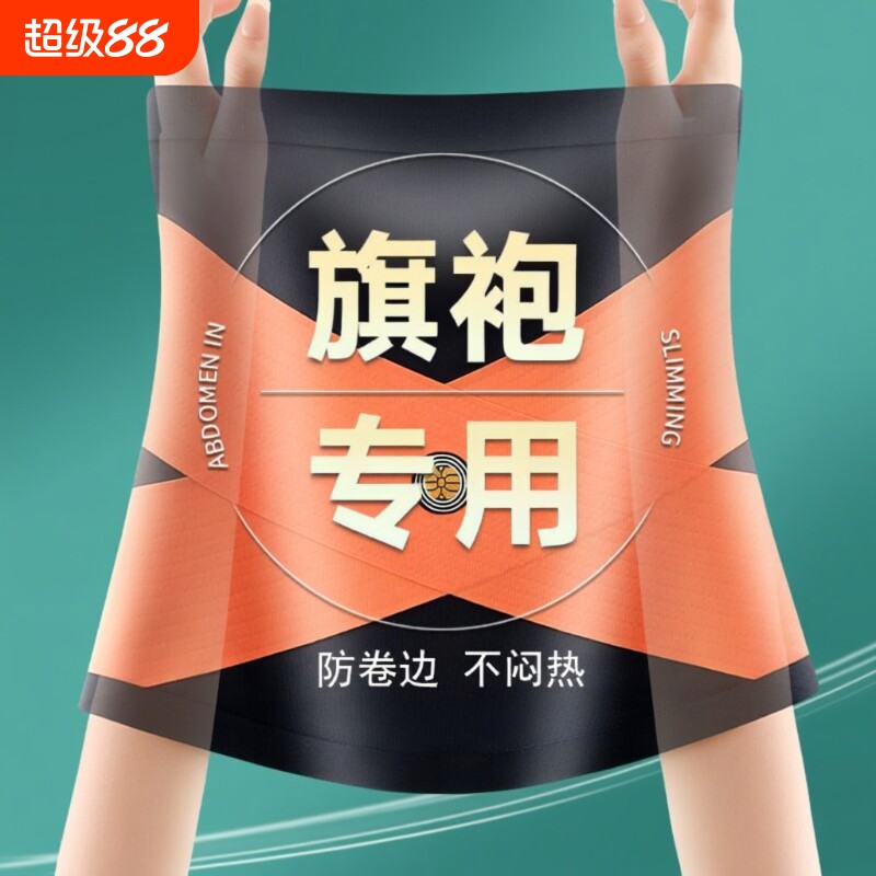 收腹带束腰塑身小蛮腰冰丝能量石交叉女升级无痕贴肤透气束腹强力图片
