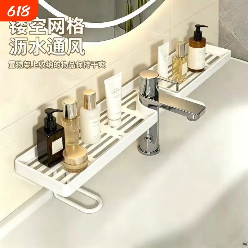 洗漱台立式水龙头前置物架免打孔牙刷架镜前化妆品收纳架浴室台面