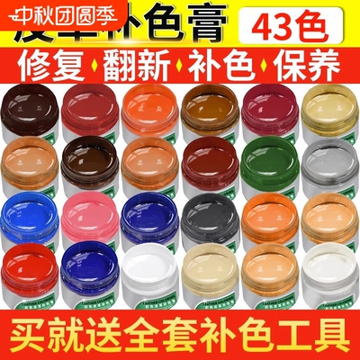 皮鞋补色皮包沙发修复染色急漆