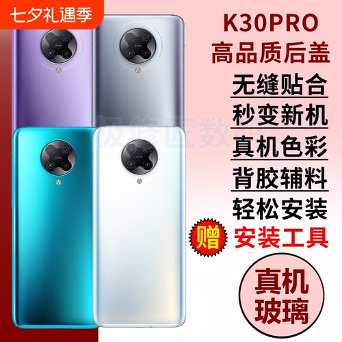 适用于小米红米K30pro玻璃后盖redmiK30PRO变焦版手机后盖K30ultra至尊版替换电池盖维修原改装后屏背盖外壳