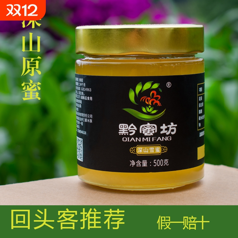蜂蜜纯正天然农家自产土蜂蜜百花蜜无添加用途广泛假一赔十