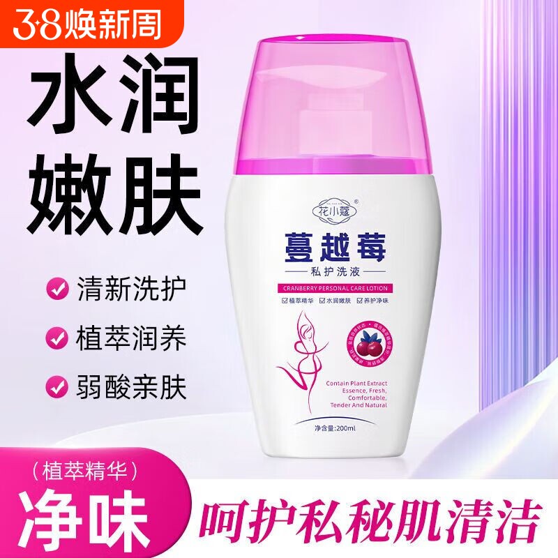 蔓越莓益生菌女性私密处调理洗护液除菌去味平衡菌群妇科炎清洗液