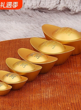 金属实心沙金元宝中式客厅宝宝抓周店铺开业送礼元宝仿真招财摆设