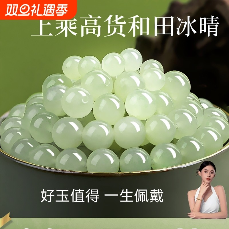 正品天然和田玉玉珠子散珠单颗晴水绿玉珠散珠多宝手串diy项链