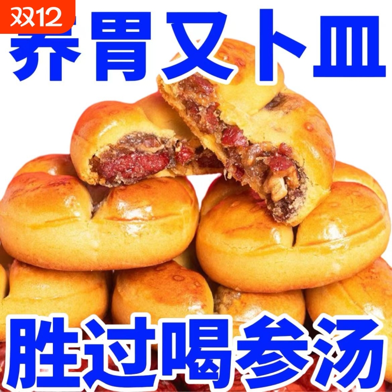 红枣山药核桃饼无蔗糖粗粮营养