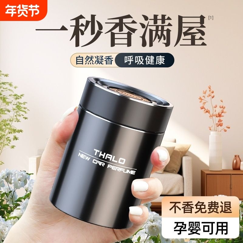 香薰家用室内持久高级卧室房间香水厕所卫生间熏香精油香氛车载