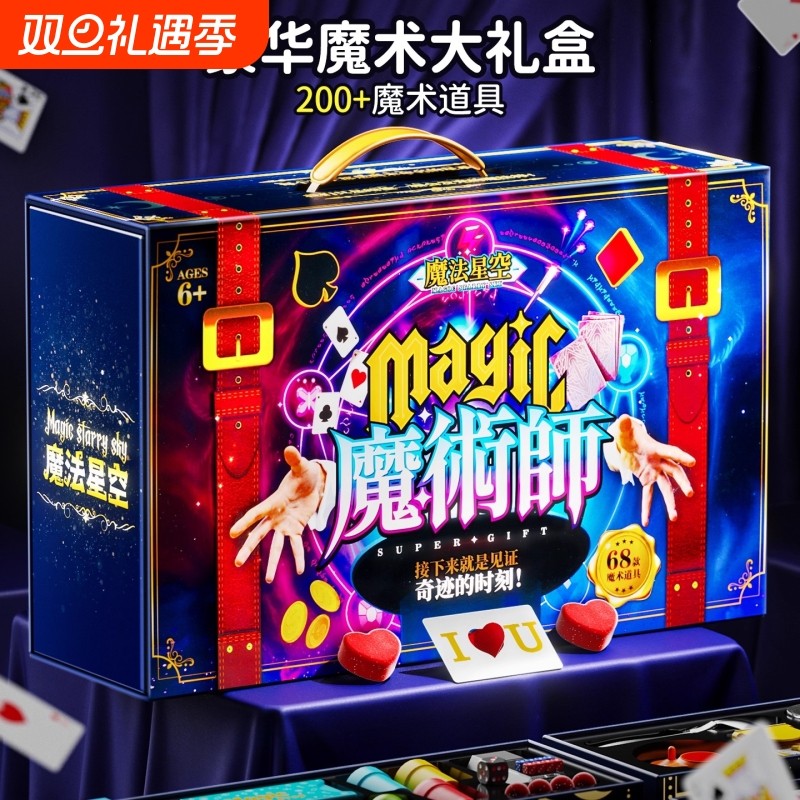 2025男孩生日礼物6到12岁以上儿童5益智玩具14男童8智力9