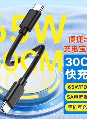 适配三星数据线双头type-c充电线快充45W充电器线s25/s24/s23/ultra/s22s21s20/zflip/note20/a54