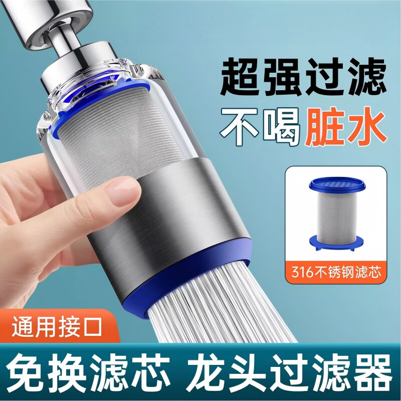 厨房水龙头过滤器嘴自来水不用换芯的净水器家用2026新款防溅神器
