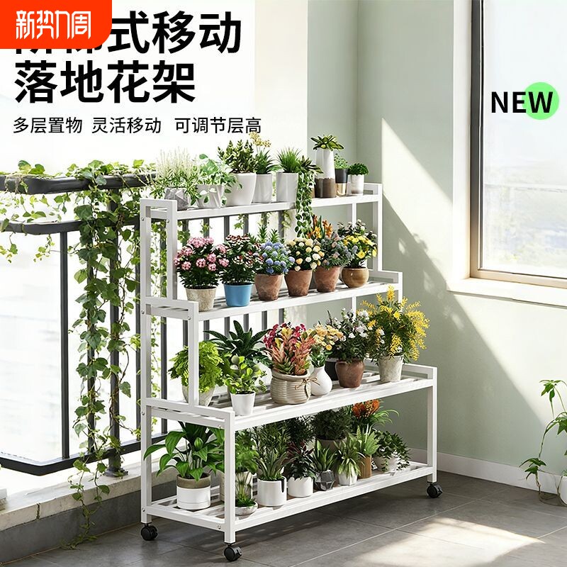 碳钢花架可移动带轮多层置物架阶梯客厅落地式多层碳钢花架子阳台