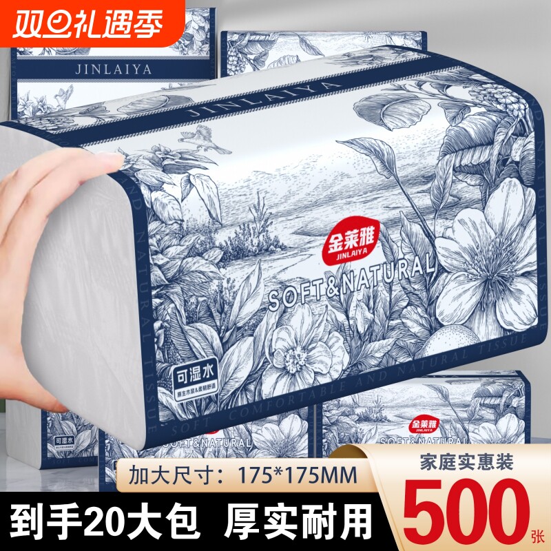 500张20大包大尺寸纸巾纸抽整箱实惠装抽纸家用擦手纸卫生纸批发