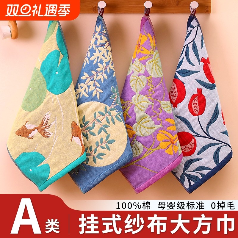 纯棉纱布方巾洗脸家用成人毛巾全棉柔软不掉毛可挂式儿童洗脸巾