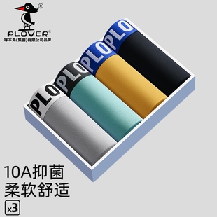 礼金+下拉到手12.9！啄木鸟纯棉内裤3条