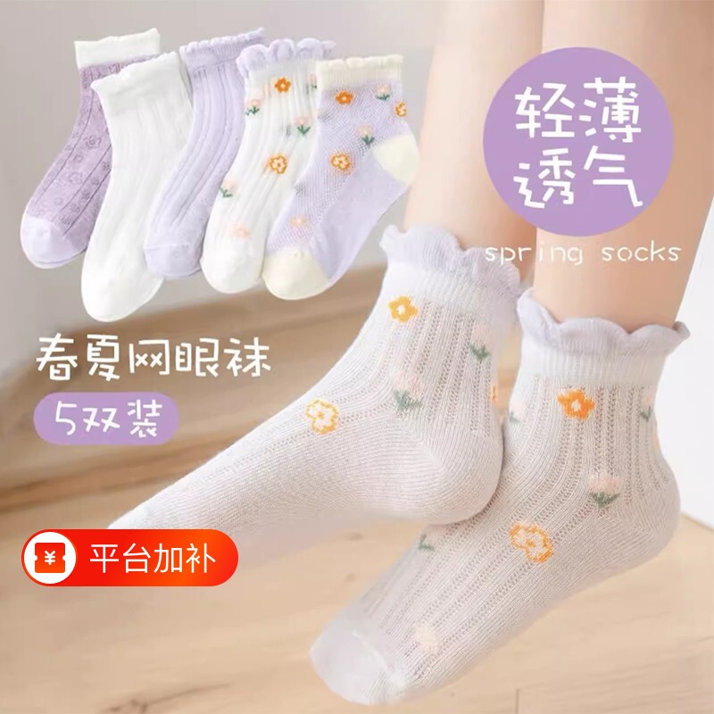 女孩春夏网眼袜女童袜子紫色系花边袜春夏透气薄款宝宝夏天夏季款