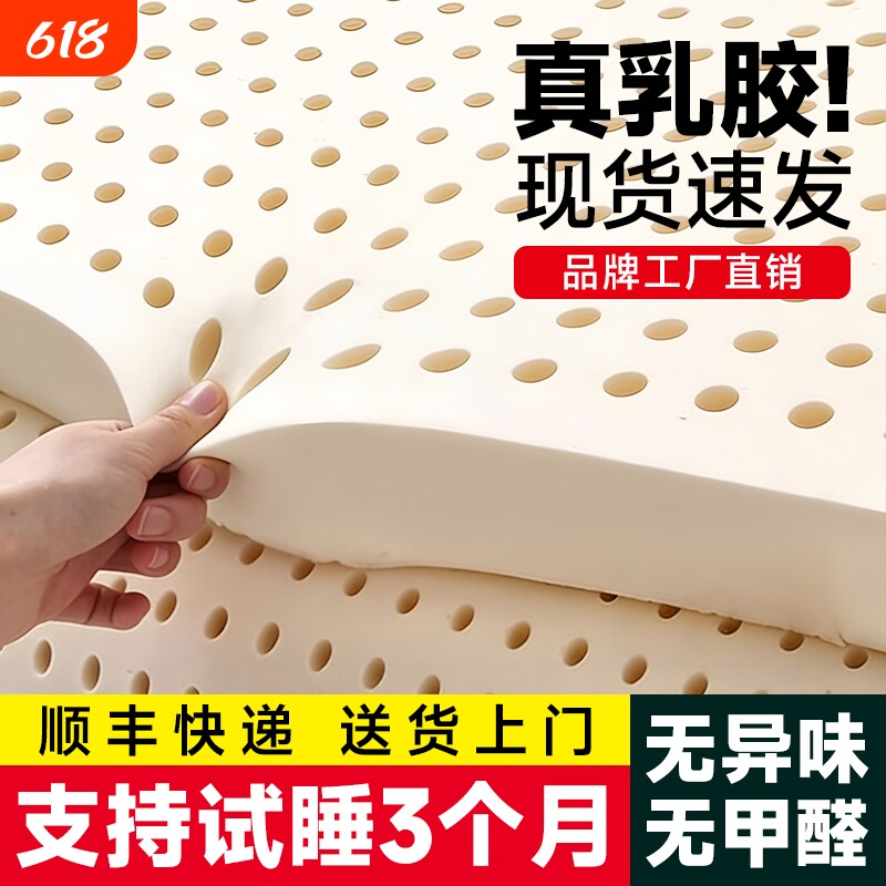 乳胶床垫软垫进口正品家用1.8米学生宿舍海绵垫橡胶硅胶厚垫防螨