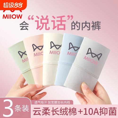女士纯棉内裤高腰收腹提臀新疆甄选长绒棉亲肤透气舒适中腰