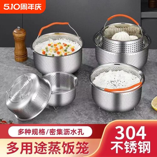 304不锈钢米汤分离蒸饭神器蒸米饭蒸格迷你蒸架沥米饭笼沥水提手