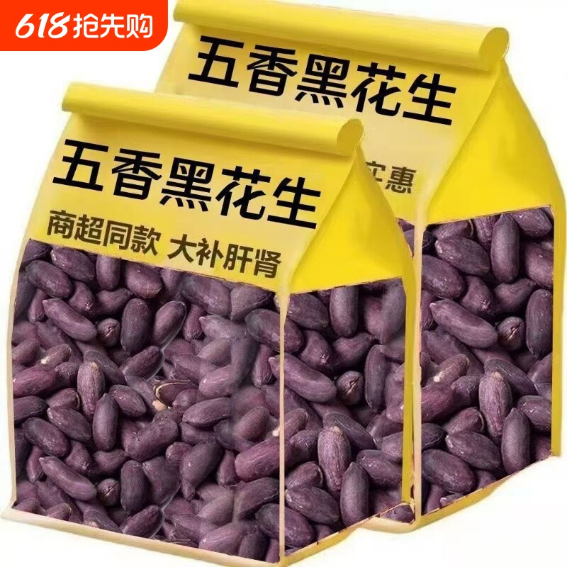 净重100克1袋五香黑花生米紫皮烤花生下酒菜