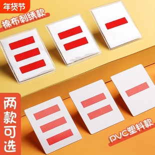 小队长标志一道杠二道杠中队长袖标2025新款少先队员大队委大队长一条杠两条杠学校同款批发团购高品质织唛款