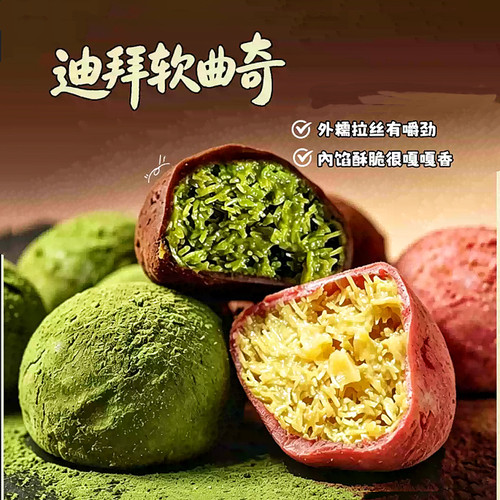 迪拜巧克力软曲奇饼干抹茶鲜做开心果香糯拉丝西式糕点手工面包