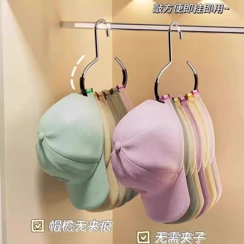 帽子收纳神器圆环衣架宿舍家用防滑无痕围巾吊带多功能领带挂钩