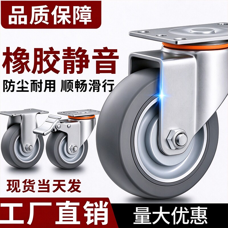 3寸4寸5寸万向轮重型小板车推车轮子拖车拉车静音脚轮橡胶刹车轮