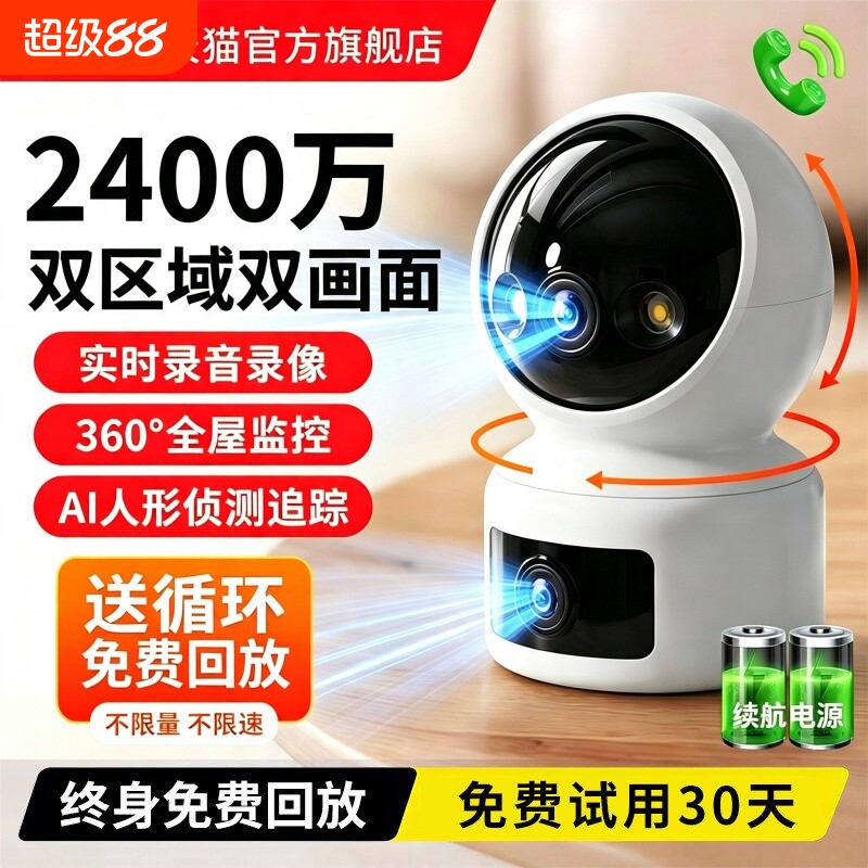 小米适用全彩夜视摄像头家用手机远程室内监控器360&deg;无死角高清智能监控摄像机