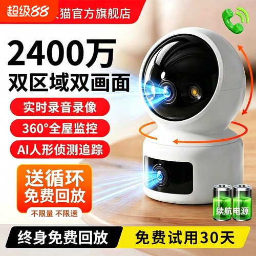 小米适用全彩夜视摄像头家用手机远程室内监控器360°无死角高清智能监控摄像机