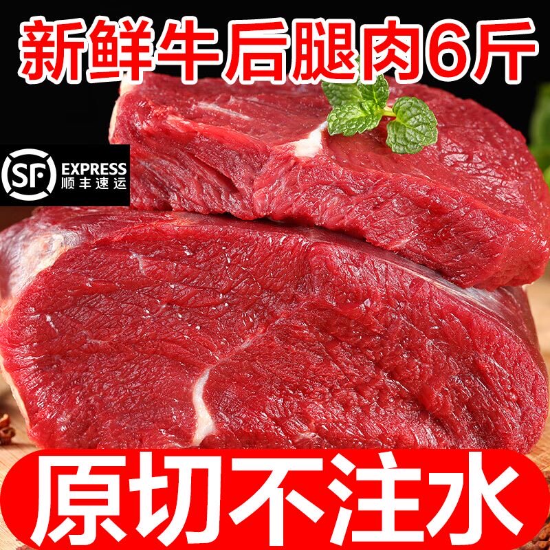 牛腿肉散养黄牛肉正宗牛腿现杀不调理新鲜食材冷冻原切好吃整块