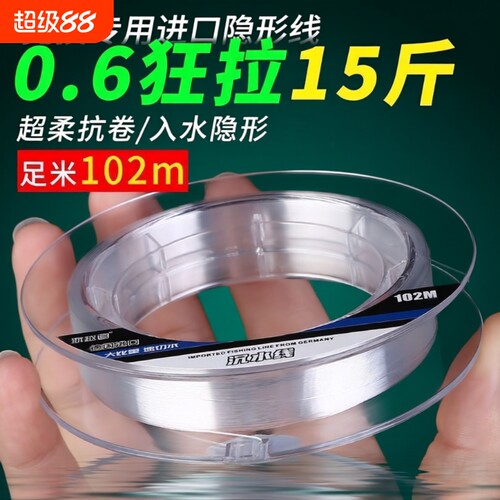 进口不打卷超柔软子正品钓鱼线