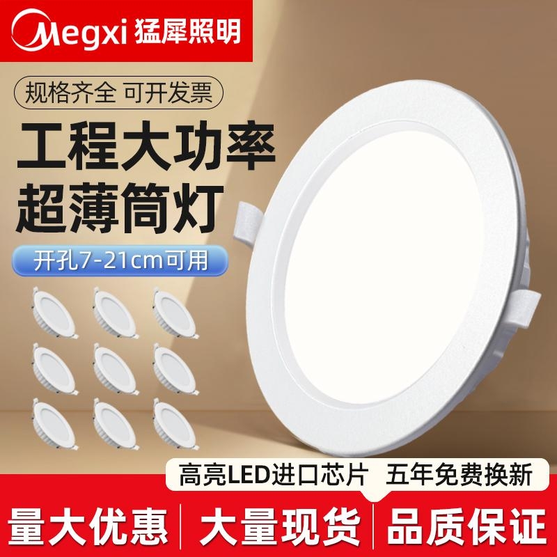 嵌入式光，温柔不刺眼