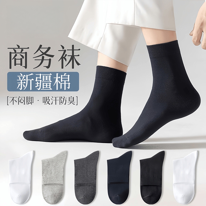男士春秋款纯色袜子吸汗防臭四季简约百搭中筒袜男 4双装起多规格