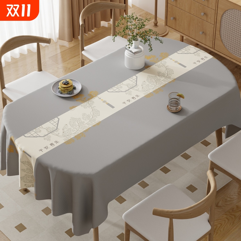 椭圆形餐桌桌布免洗防油防水防烫轻奢高级感2024新款茶几台布氛围