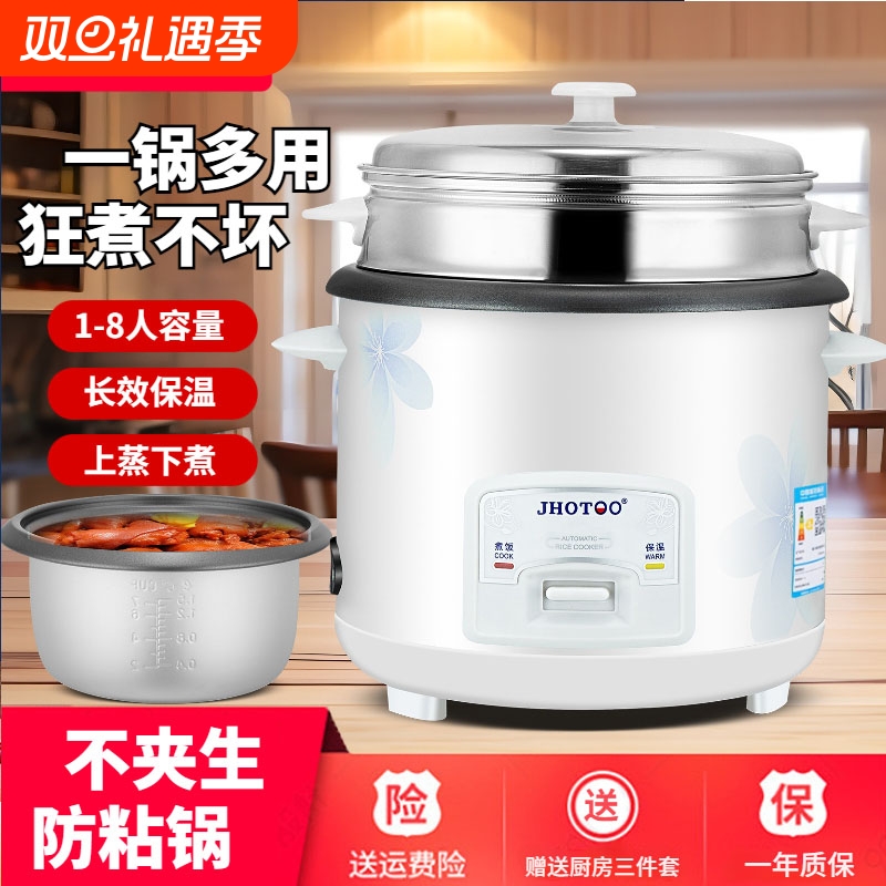 家用多功能电饭煲1-8人1.5L-5L