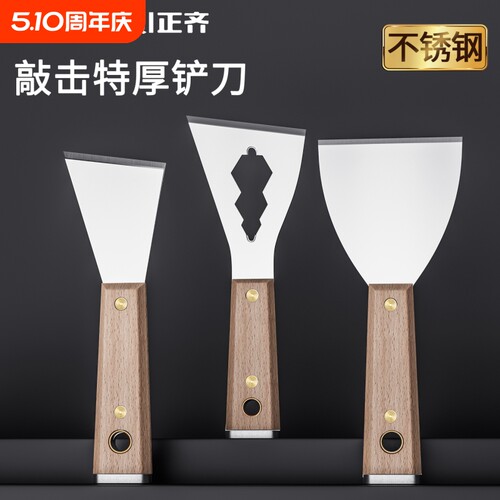【新品热销】开刃不锈钢油灰刀