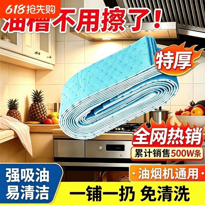 油烟机吸油棉厨房家用防漏油面纸吸油条油槽过滤油纸专用垫防火