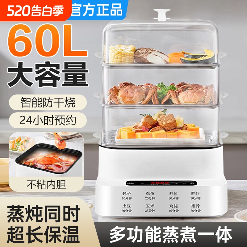 苏泊电蒸锅家用蒸煮多功能大容三层蒸笼方形炖煮定时预约蒸菜
