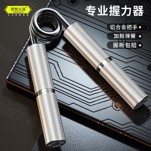 万嘉认证专业握力训练器 解压握力器125公斤 重型100kg练手力器