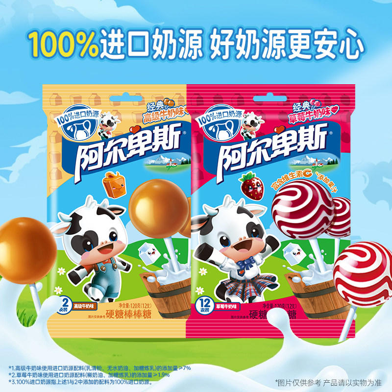阿尔卑斯棒棒糖结婚喜糖批发水果糖牛奶味硬糖果儿童休闲小零食