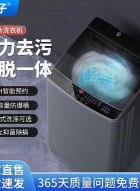 扬子洗衣机全自动小型家用波轮宿舍大容量洗脱一体机变频静音换新