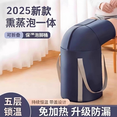 泡脚桶家用可折叠便携式洗脚盆泡脚袋高深过小腿恒温神器保温足浴